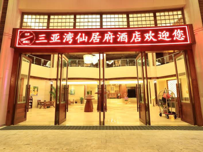 Sanya Bay Asgard酒店 外观 照片